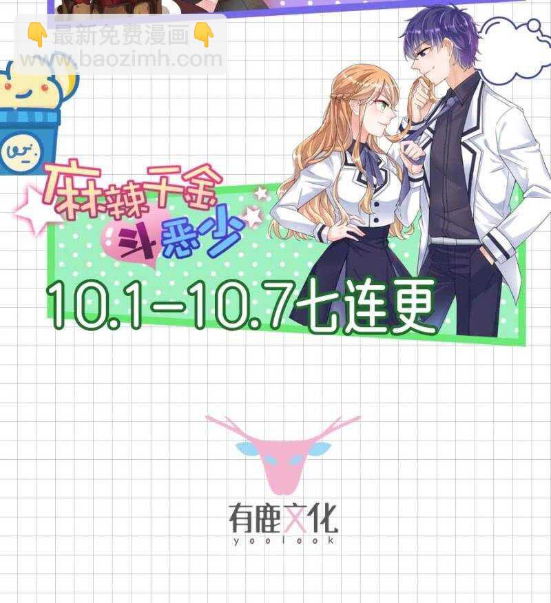 那我开动了-第117话