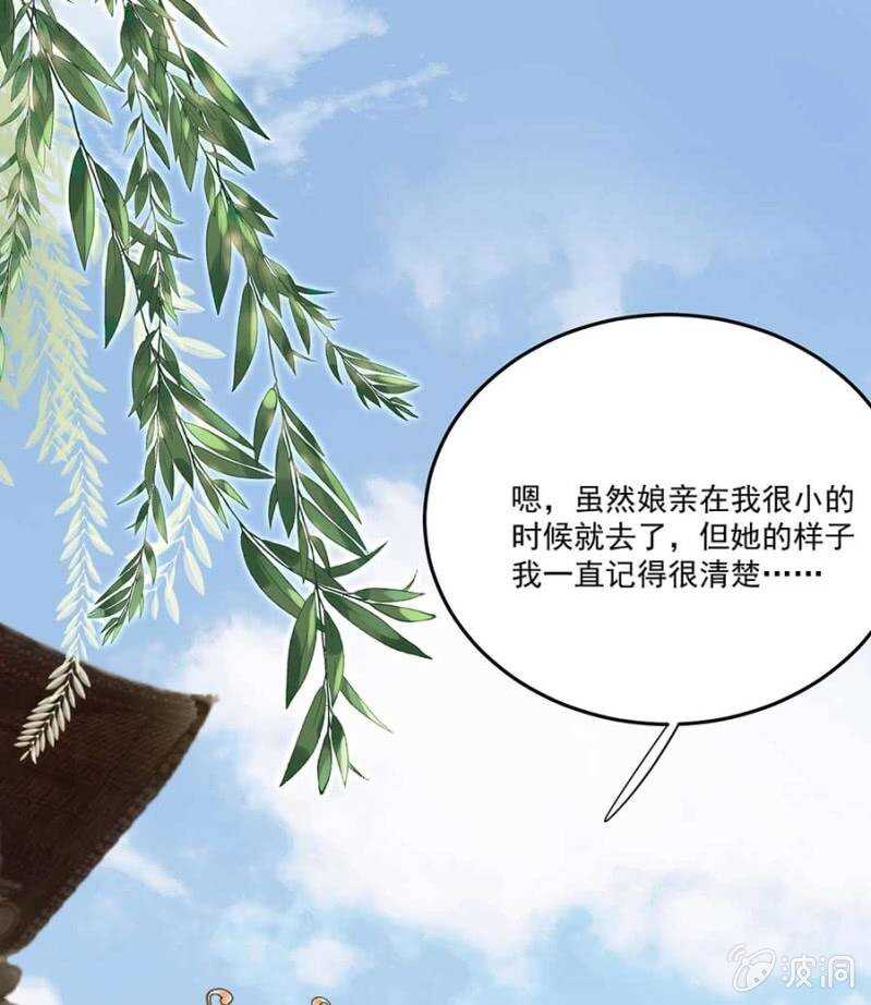 那我开动了-第117话