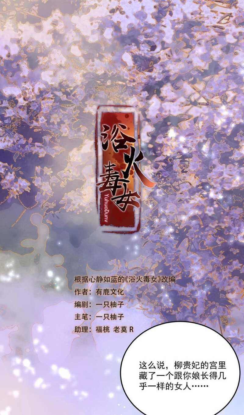 那我开动了-第117话