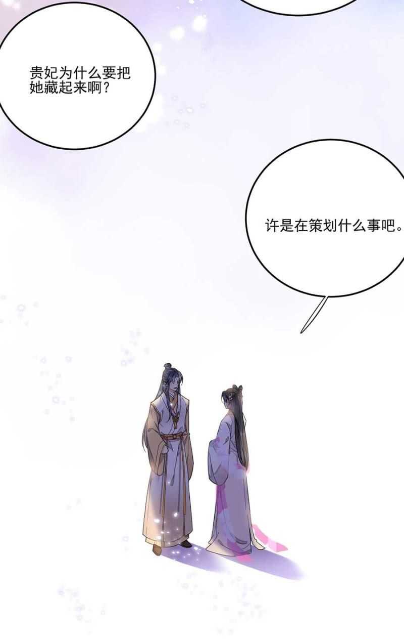 那我开动了-第117话