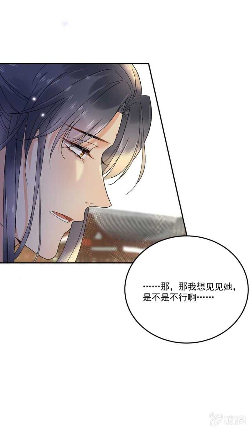 那我开动了-第117话