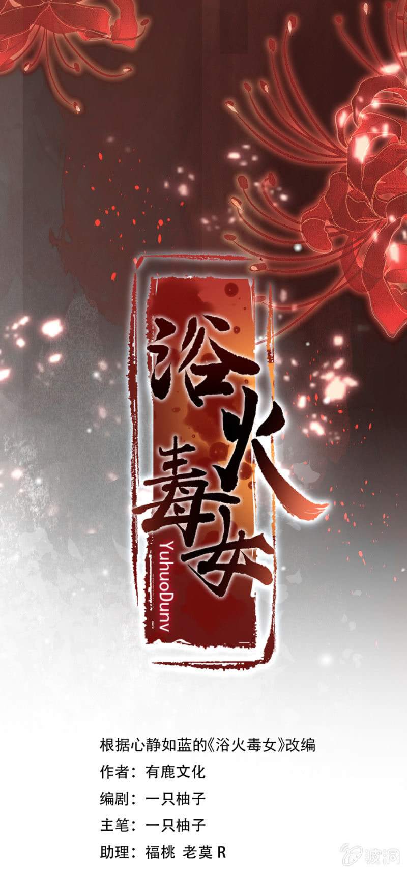 好好伺候我五弟-第13话