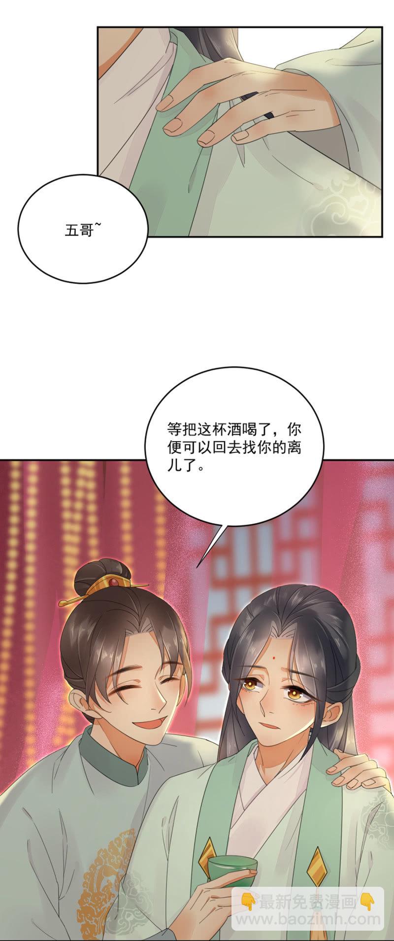 好好伺候我五弟-第13话