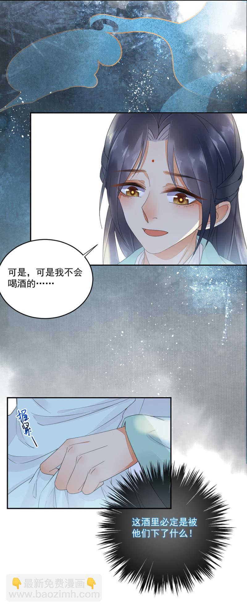 好好伺候我五弟-第13话