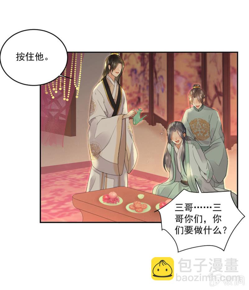 好好伺候我五弟-第13话