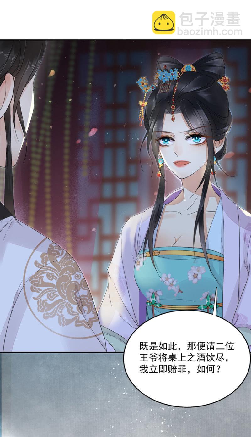 好好伺候我五弟-第13话