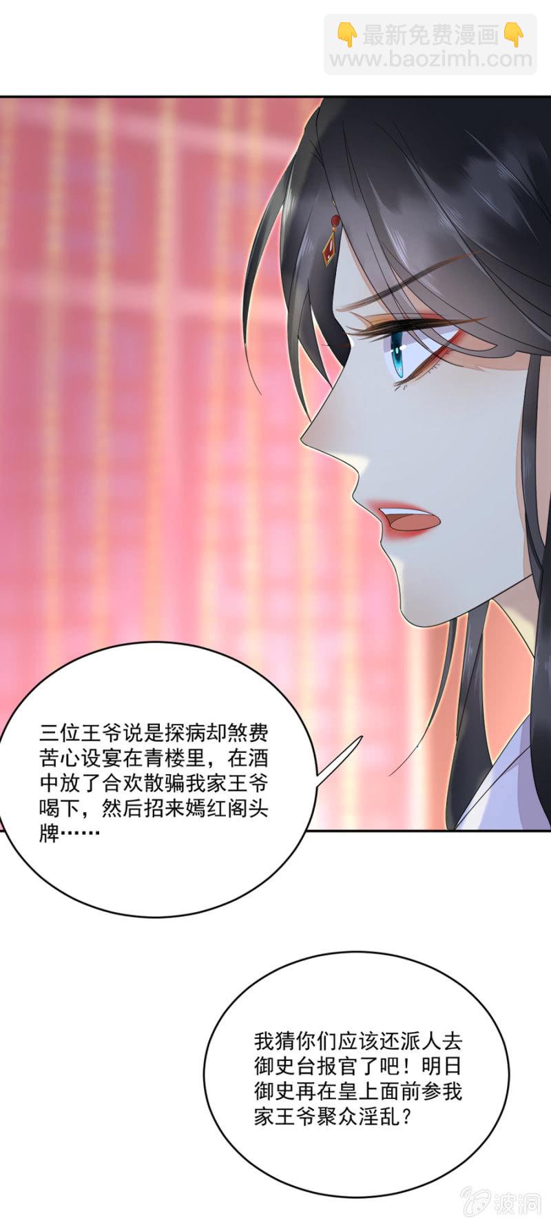 好好伺候我五弟-第13话