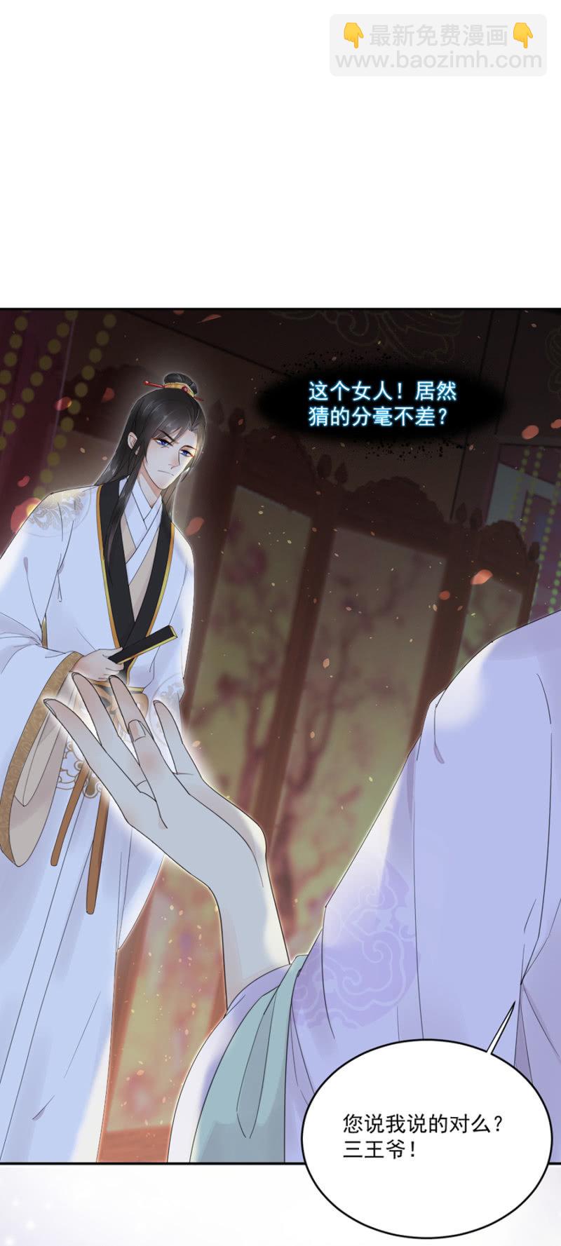 好好伺候我五弟-第13话