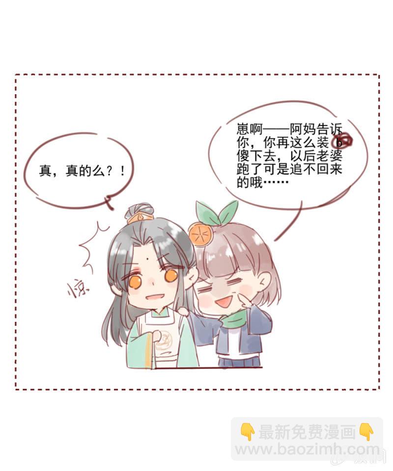 好好伺候我五弟-第13话