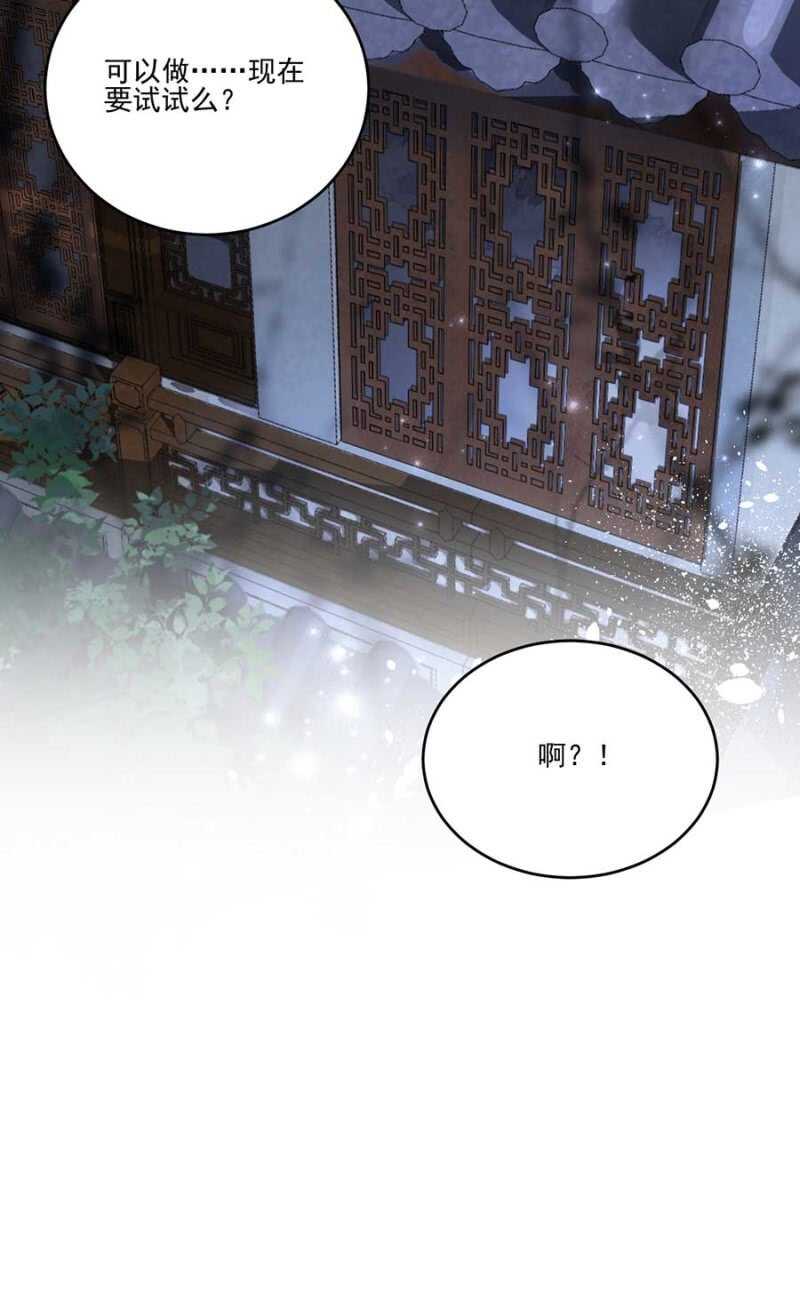 准备好了么-第119话