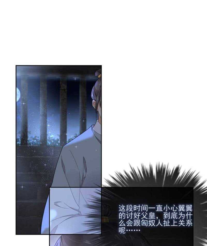 准备好了么-第119话