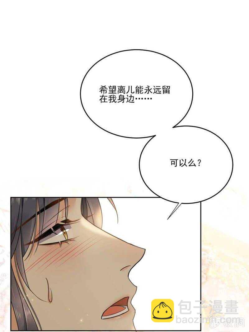 准备好了么-第119话