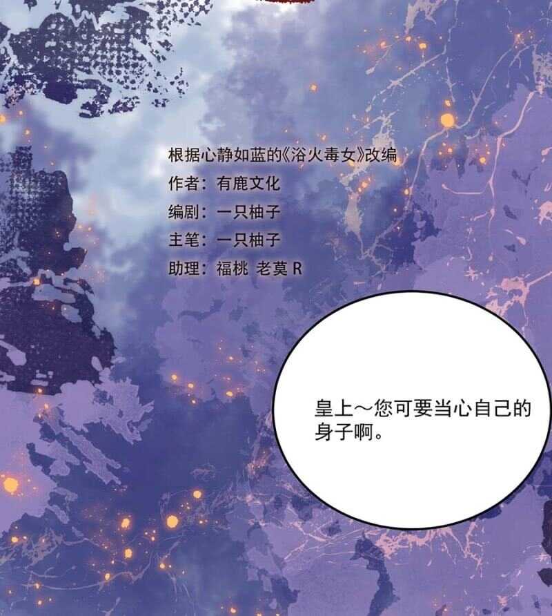 异象初现-第121话