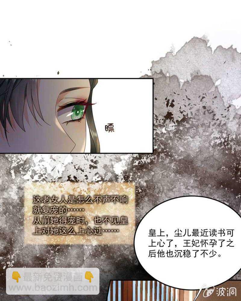 异象初现-第121话