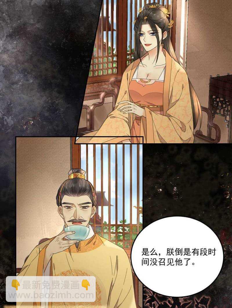 异象初现-第121话