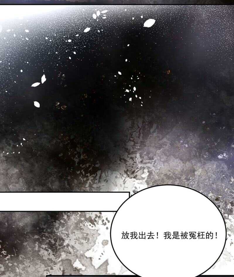 异象初现-第121话