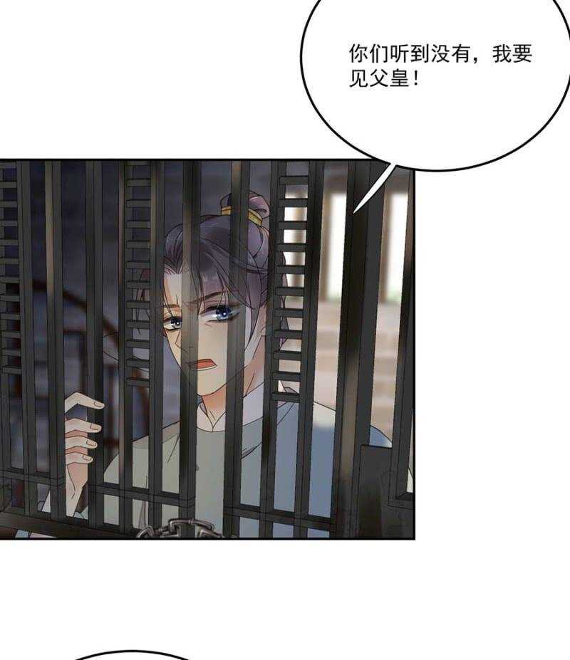 异象初现-第121话