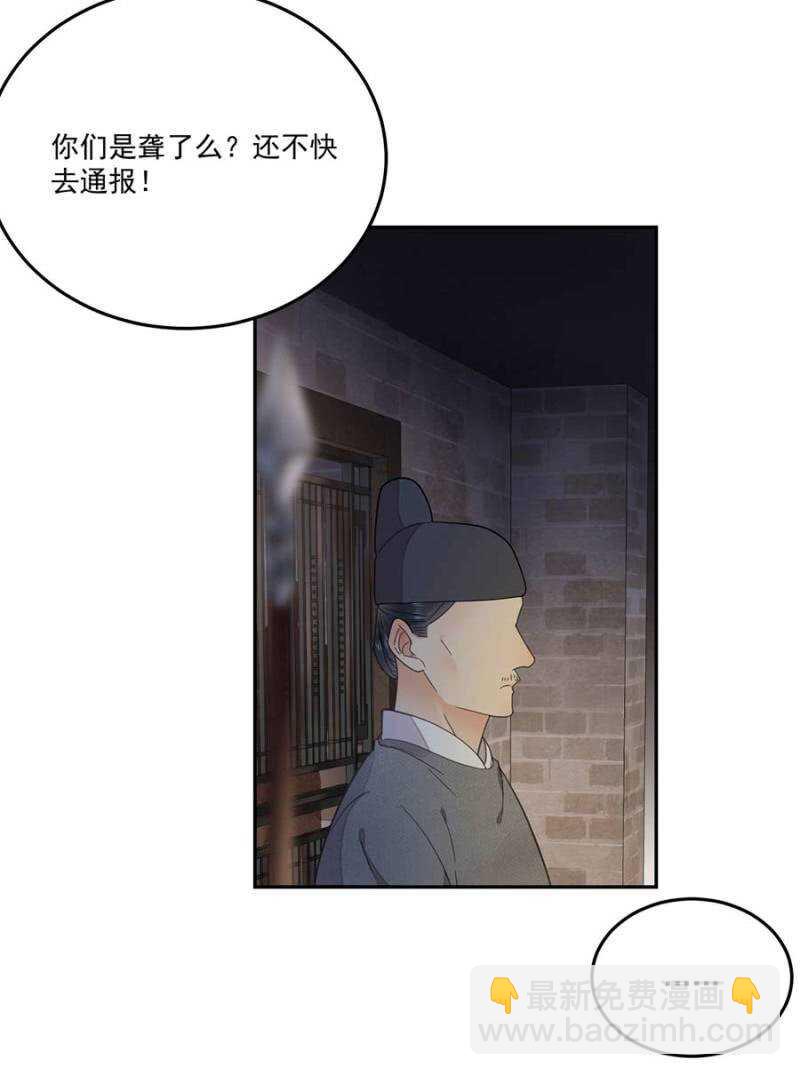 异象初现-第121话