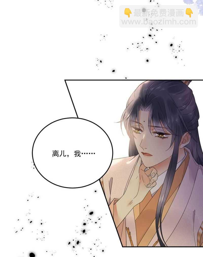 异象初现-第121话