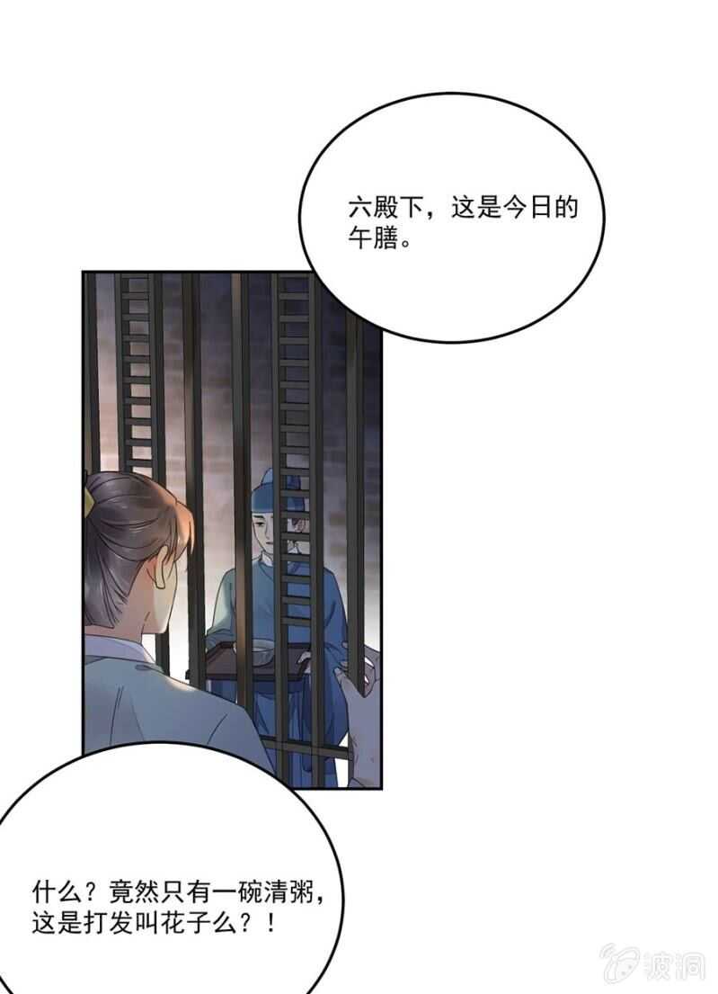 异象初现-第121话