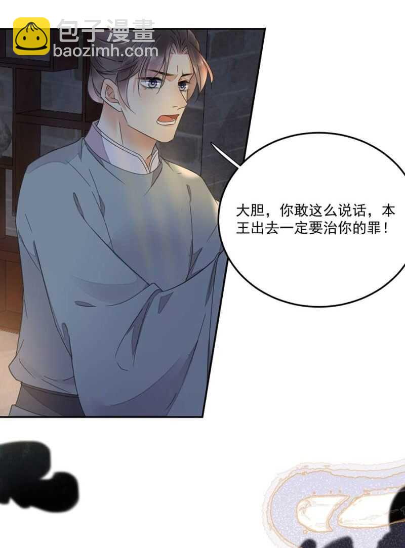 异象初现-第121话