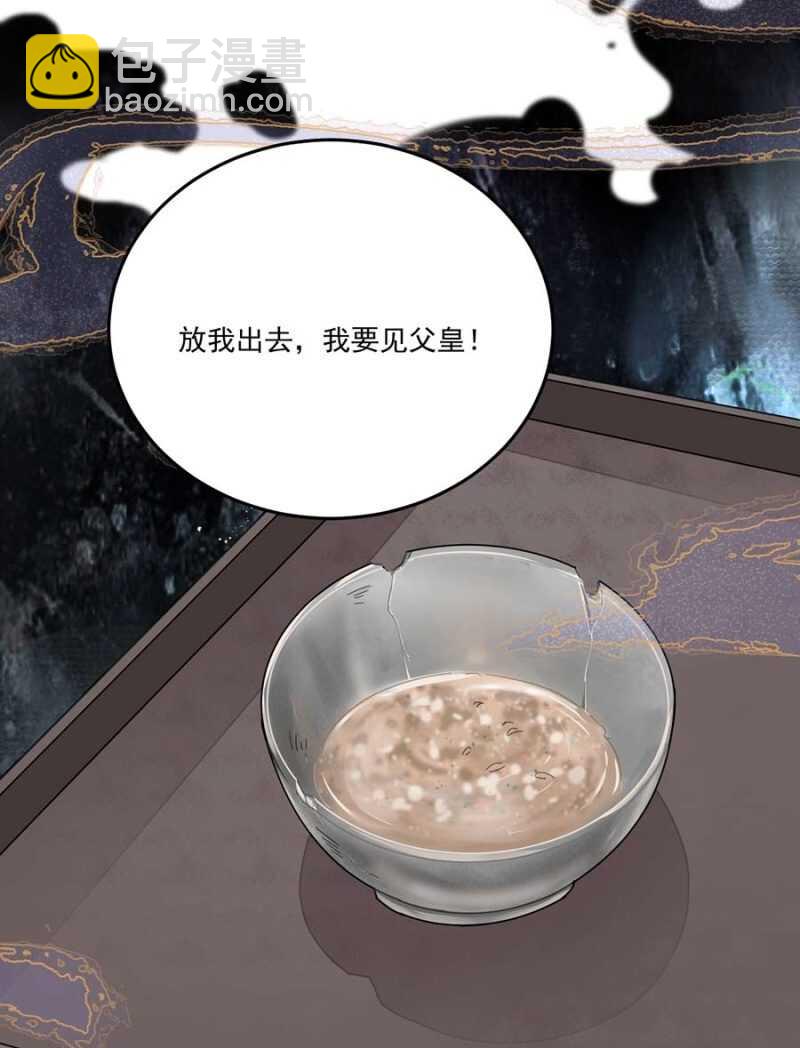 异象初现-第121话