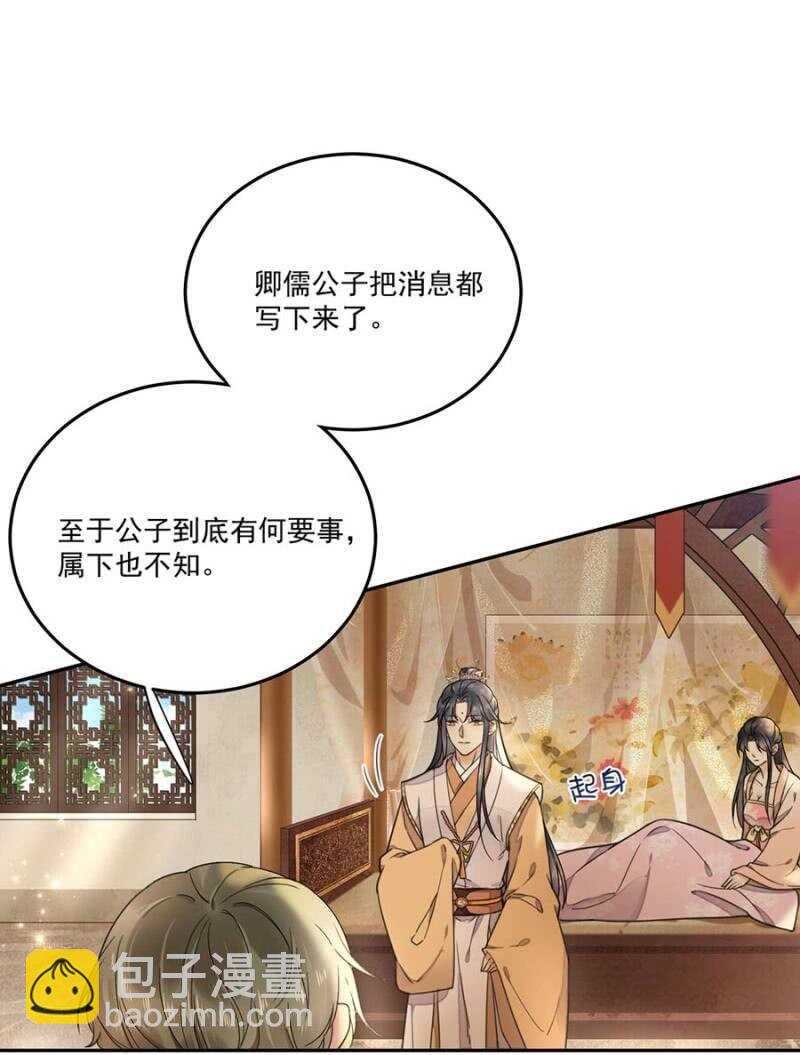 异象初现-第121话