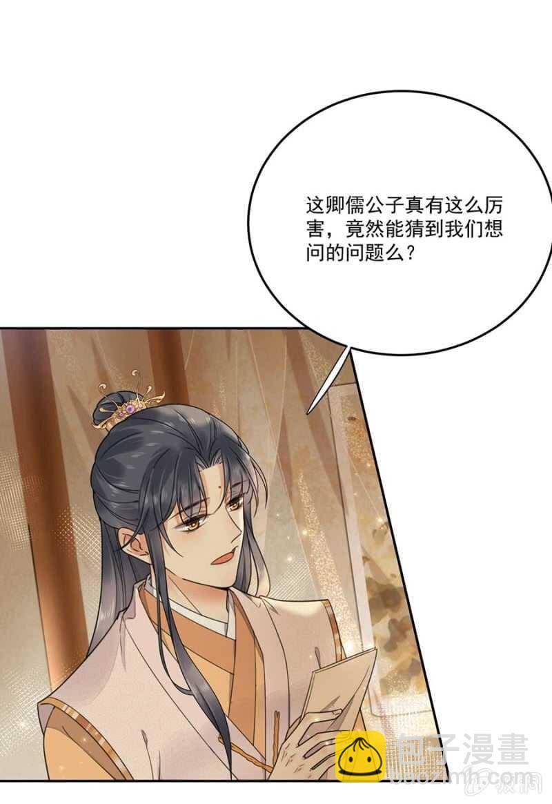 异象初现-第121话