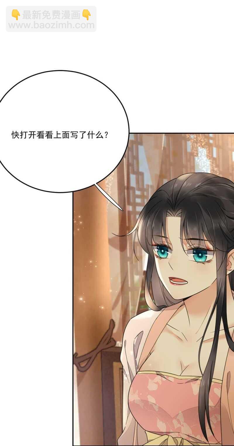 异象初现-第121话