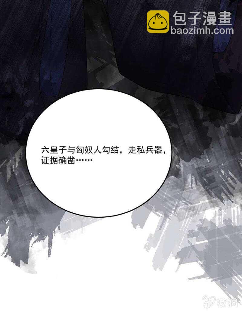 异象初现-第121话