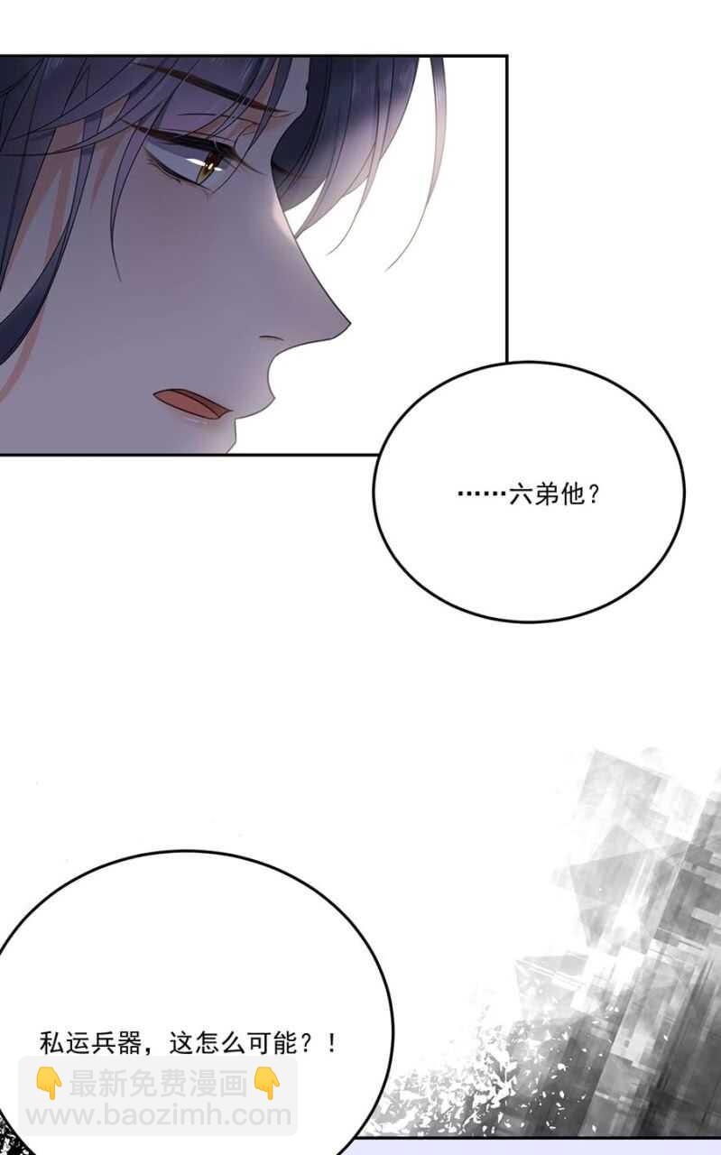 异象初现-第121话