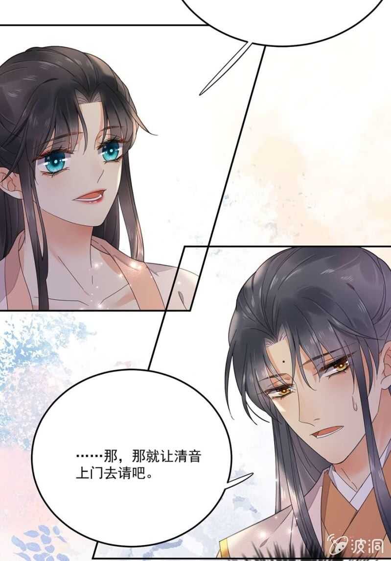 异象初现-第121话