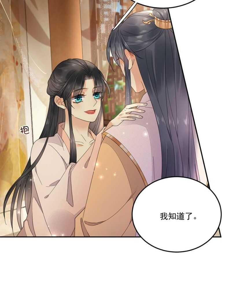 异象初现-第121话