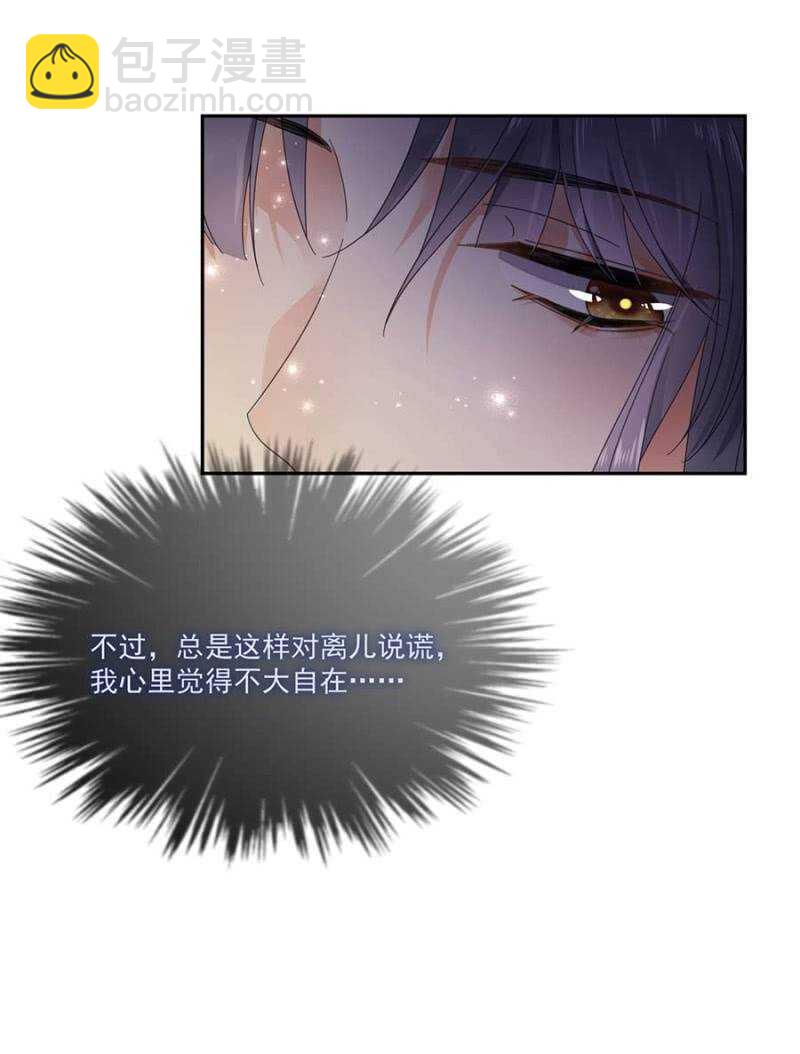 异象初现-第121话