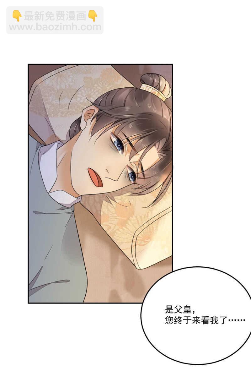 接下来是你！-第123话