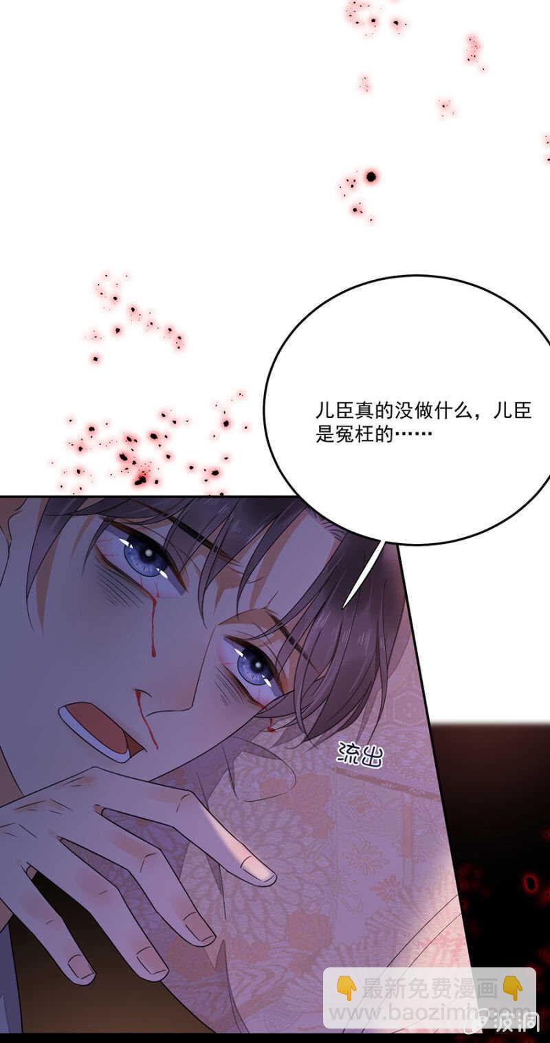 接下来是你！-第123话
