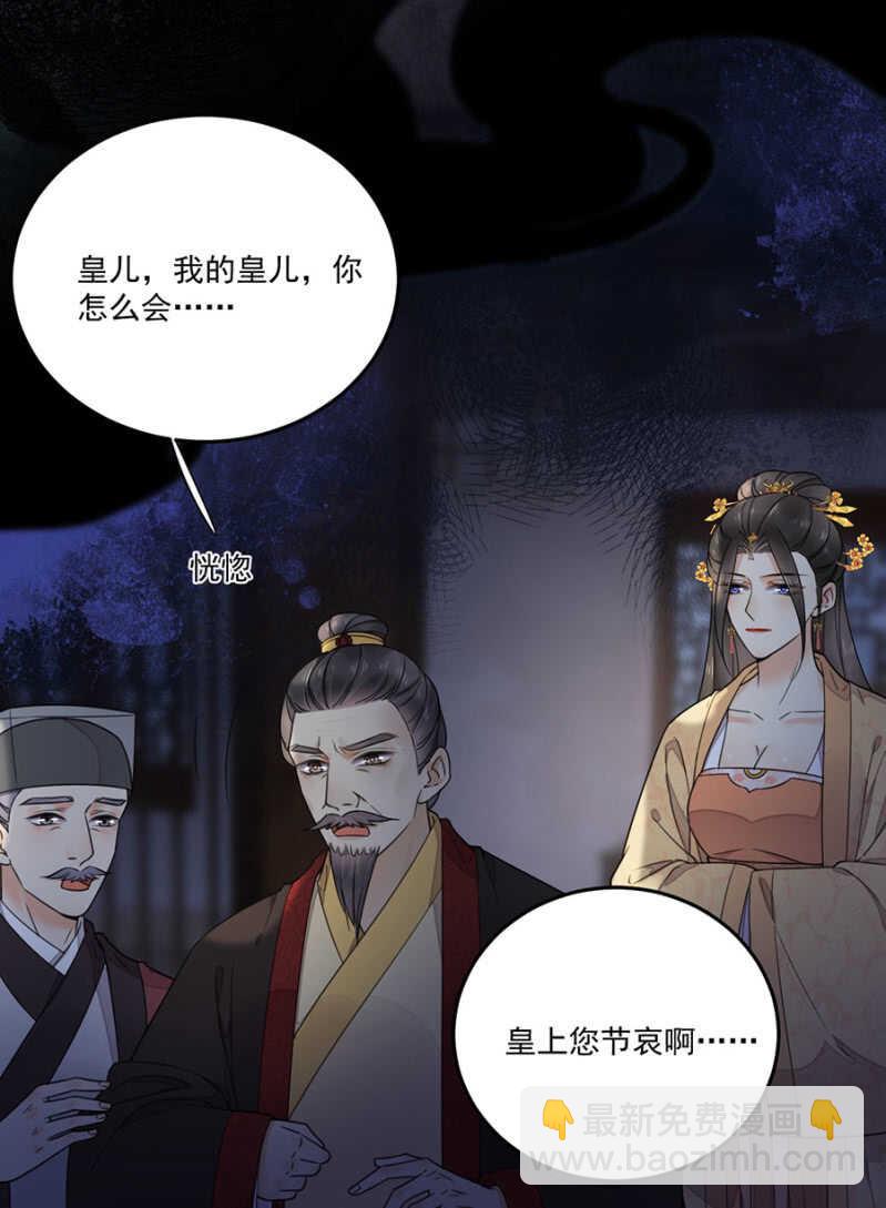 接下来是你！-第123话