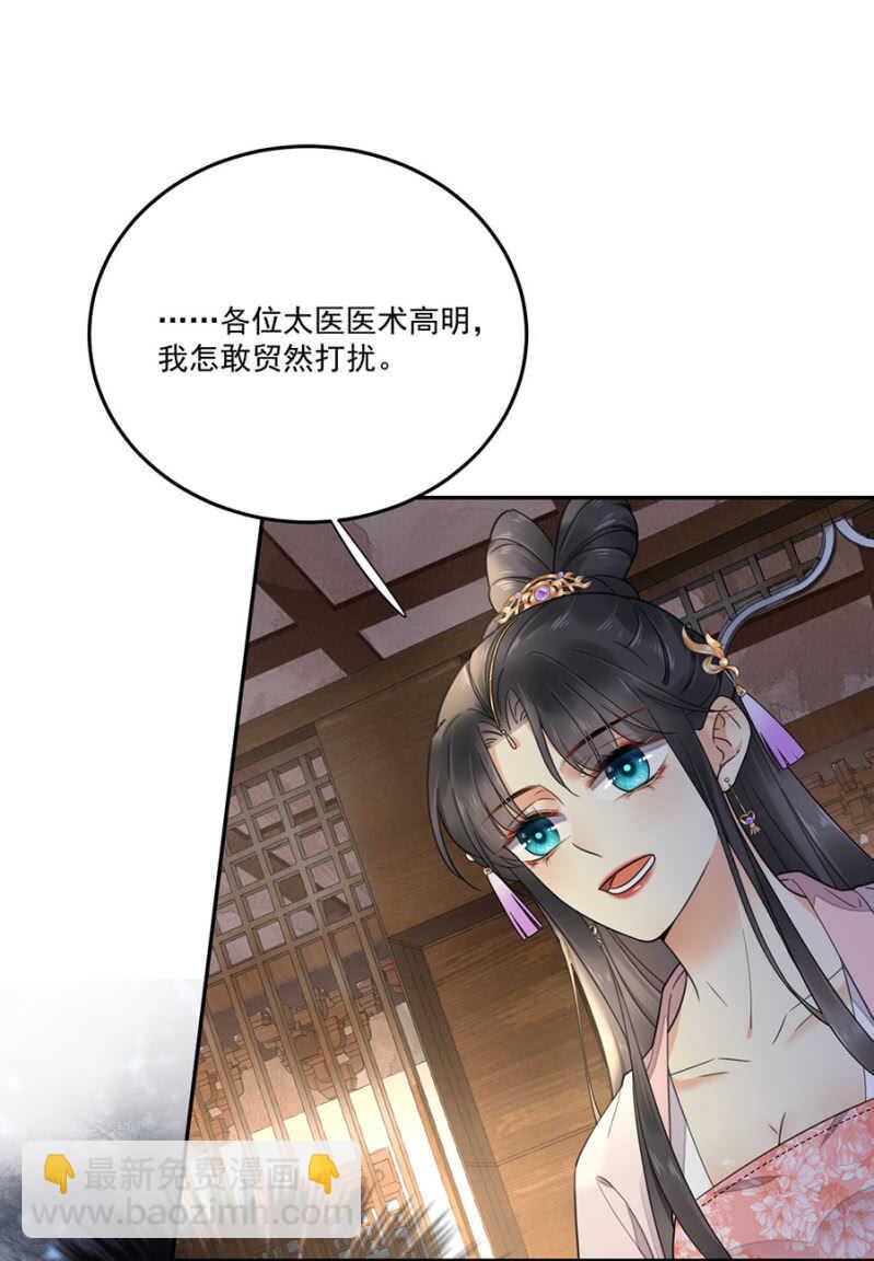 接下来是你！-第123话