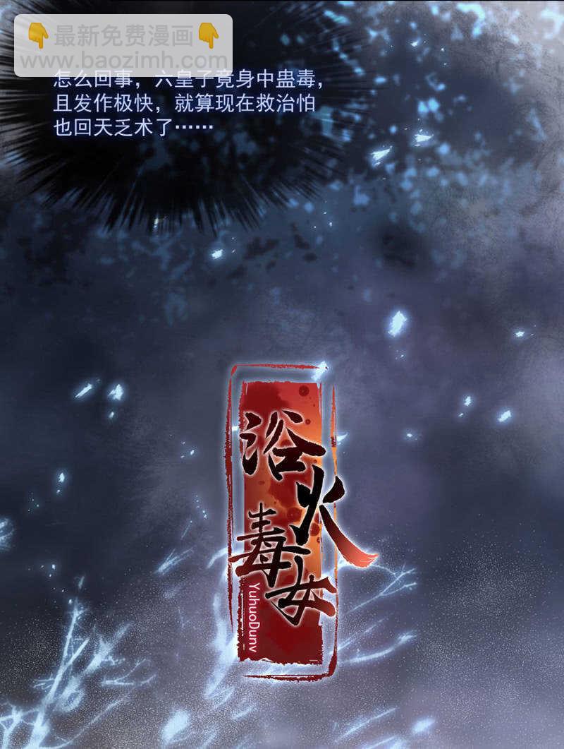 接下来是你！-第123话