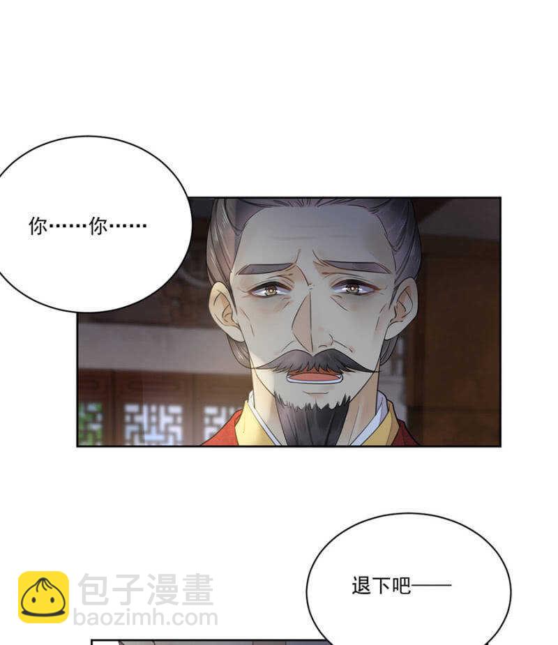 人丁凋零-第125话