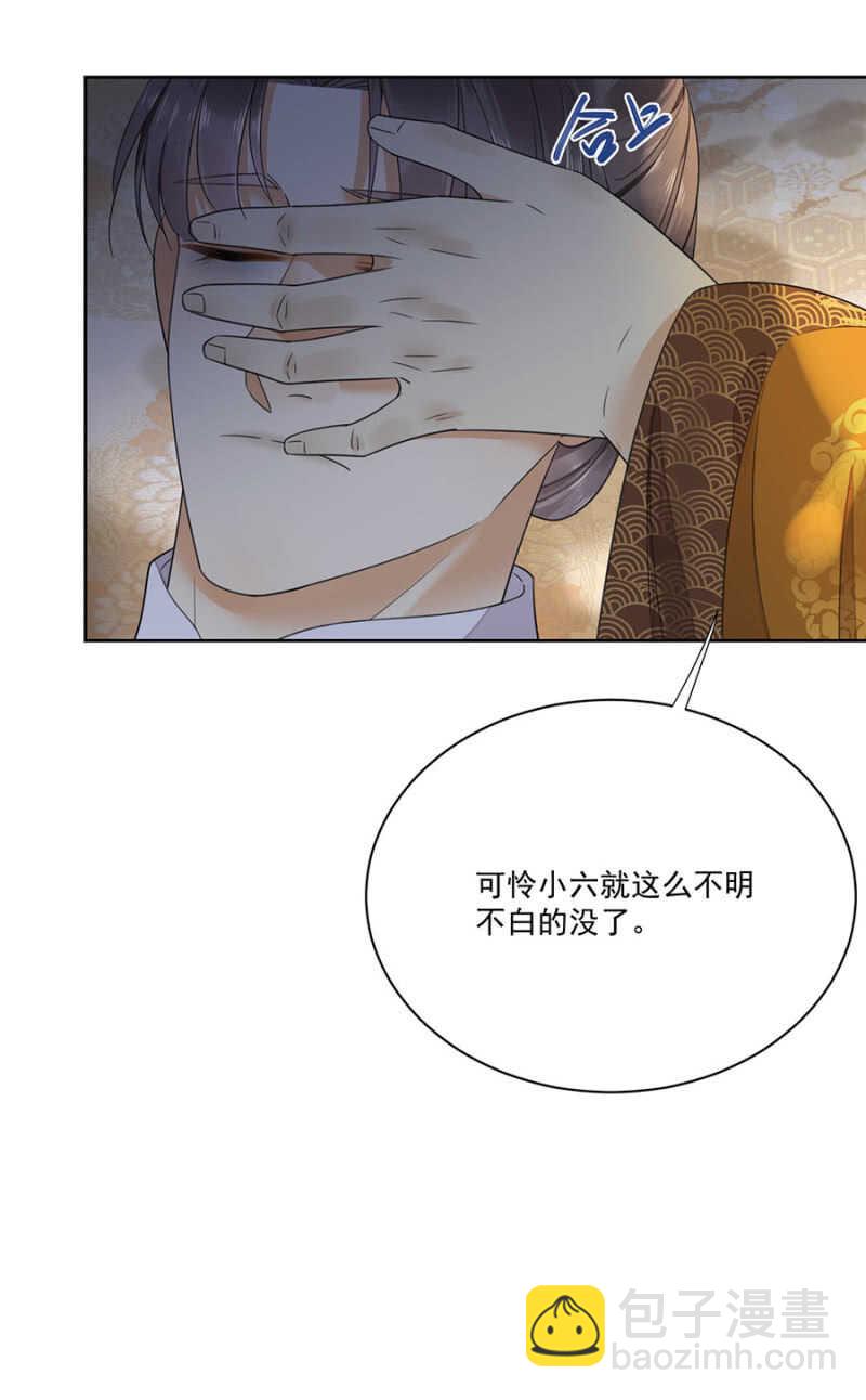 人丁凋零-第125话
