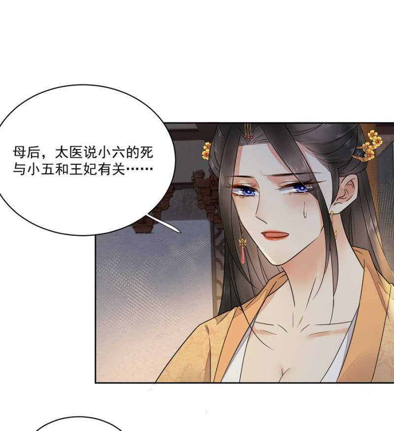 人丁凋零-第125话