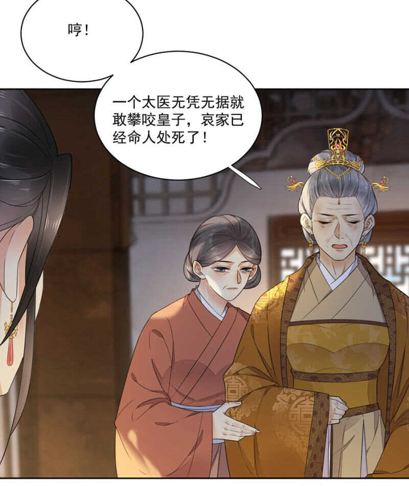人丁凋零-第125话