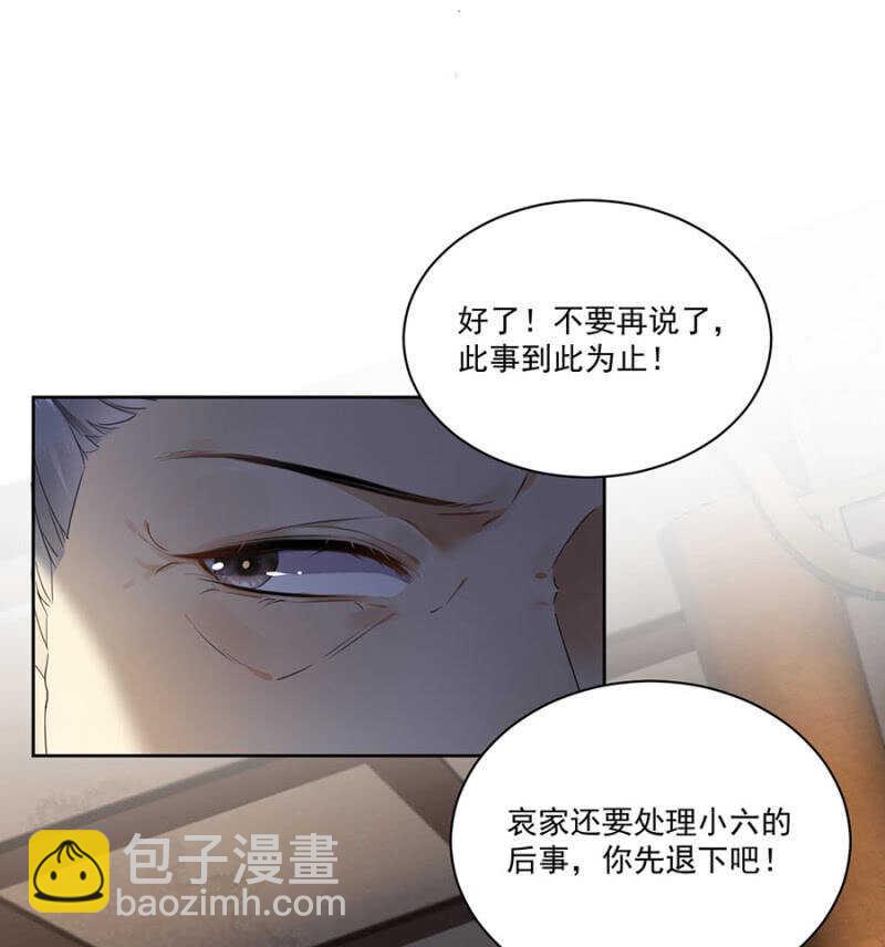 人丁凋零-第125话