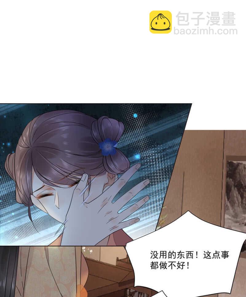 人丁凋零-第125话