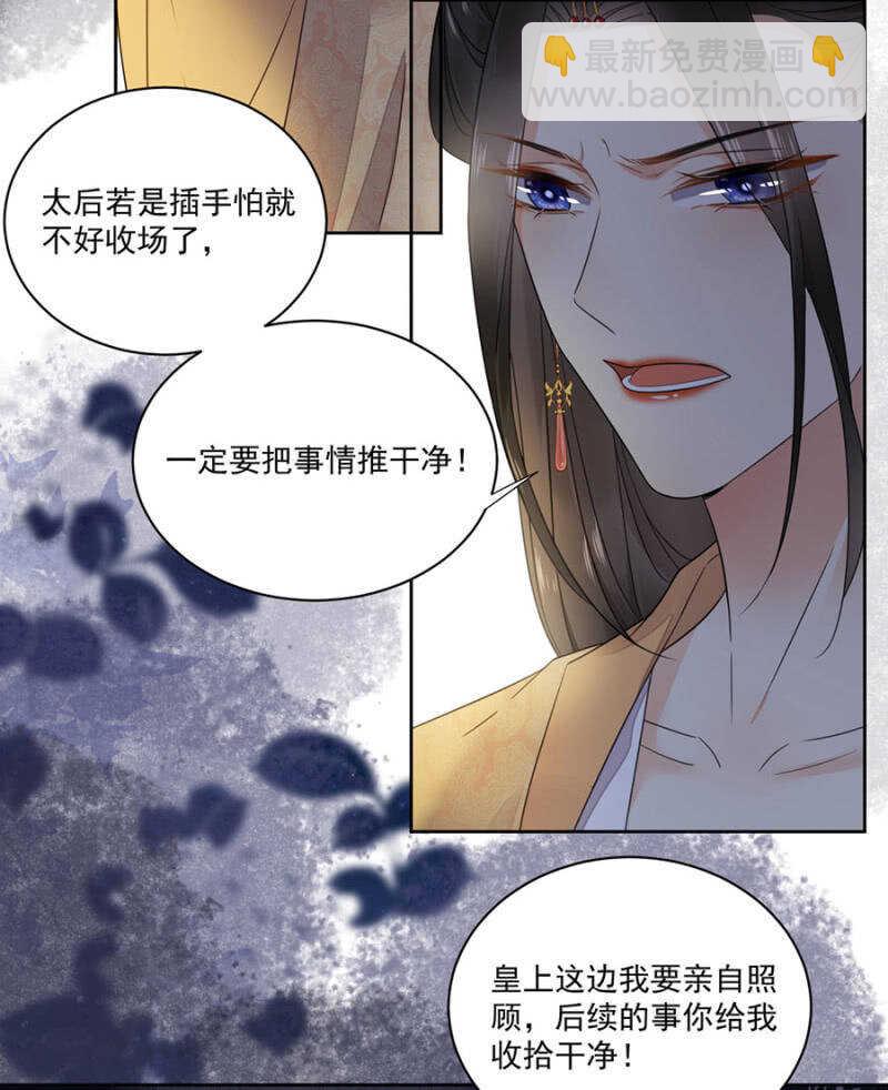 人丁凋零-第125话