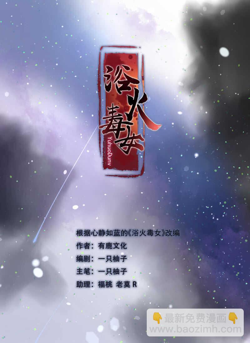 人丁凋零-第125话