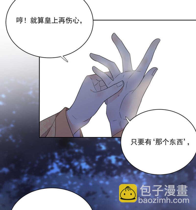 人丁凋零-第125话