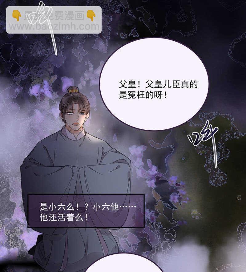 人丁凋零-第125话