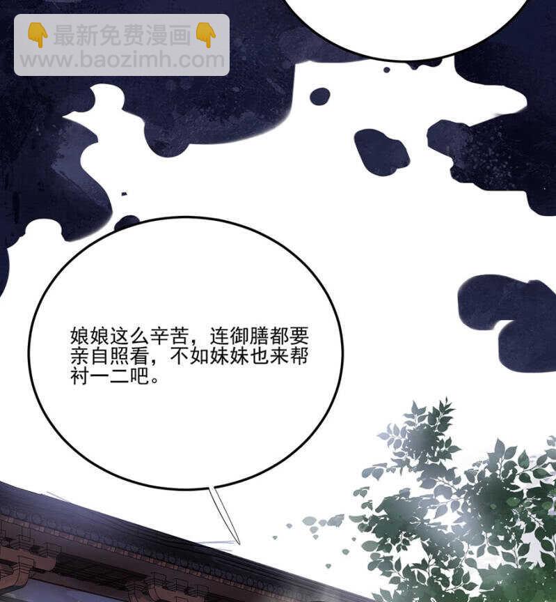 破绽-第129话